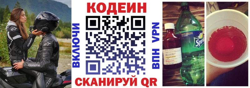 площадка формула  Константиновск  Кодеин Purple Drank 