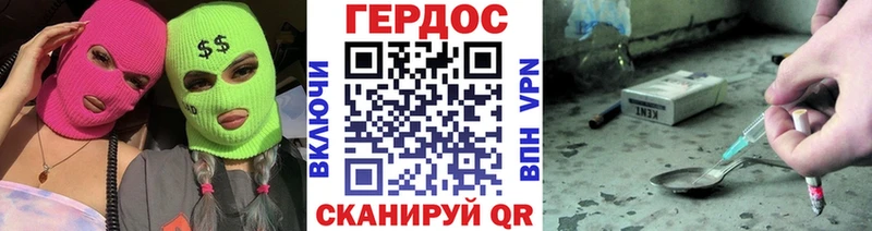Героин белый  Константиновск 