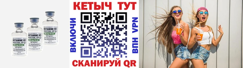цена наркотик  Константиновск  КЕТАМИН VHQ 
