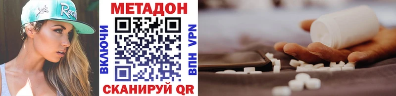 Метадон VHQ Константиновск